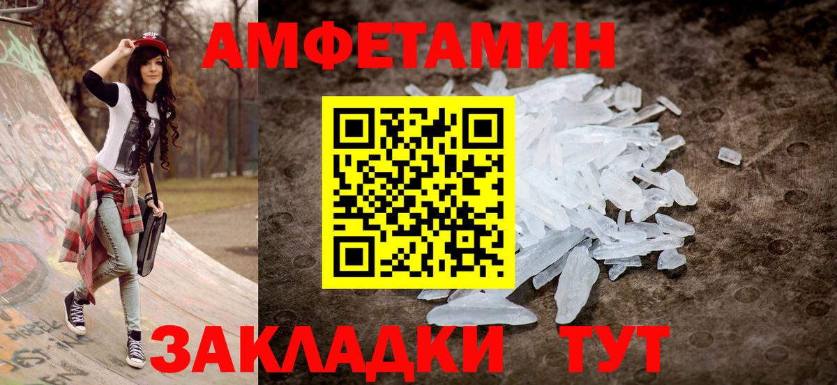 Amphetamine 97% Балашиха