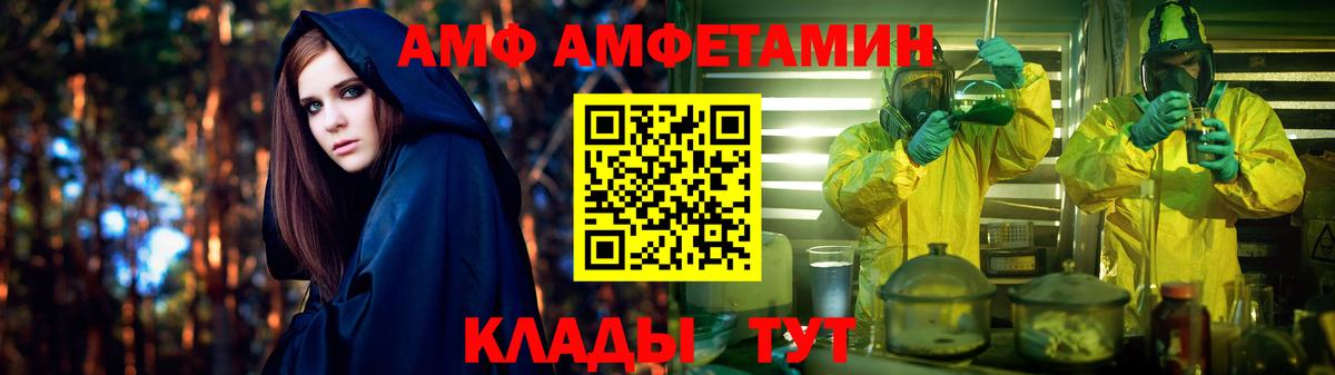 Балашиха  Амфетамин Premium  Вход с VPN 