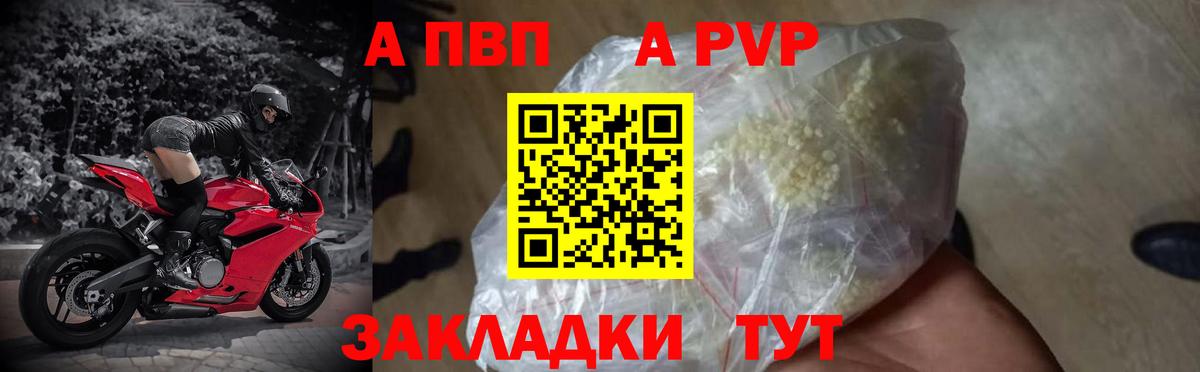 Балашиха  даркнет сайт  Вход с VPN  Alfa_PVP Crystall  А ПВП Crystall 