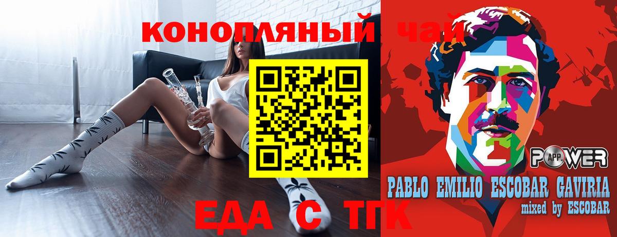 Еда ТГК конопля  Вход с VPN  Балашиха 