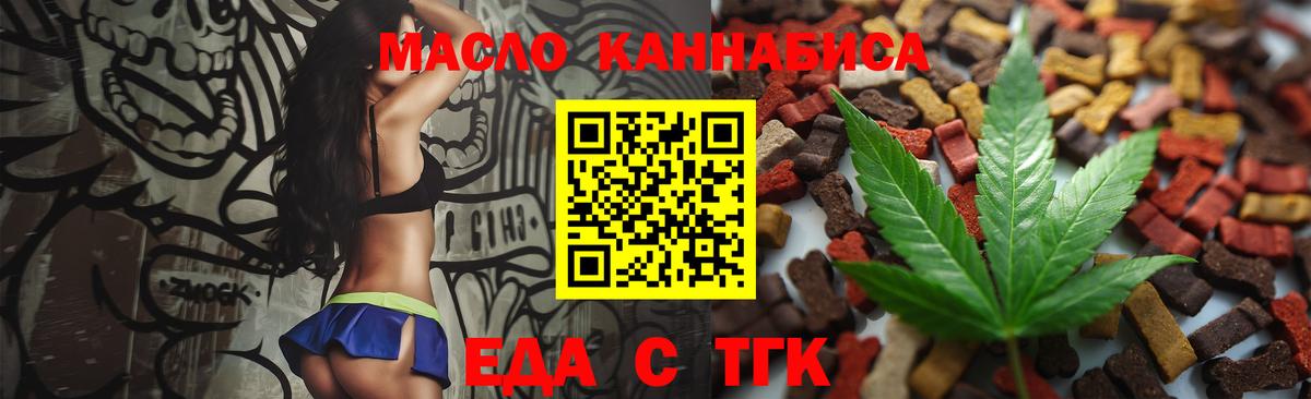 Cannafood конопля Балашиха