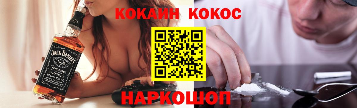 Кокаин Fish Scale  COCAIN VHQ  Балашиха  Вход с VPN 