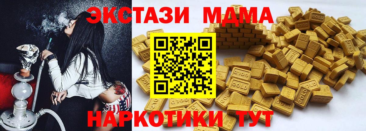 Балашиха  Экстази  Вход с VPN  ЭКСТАЗИ 250 мг 