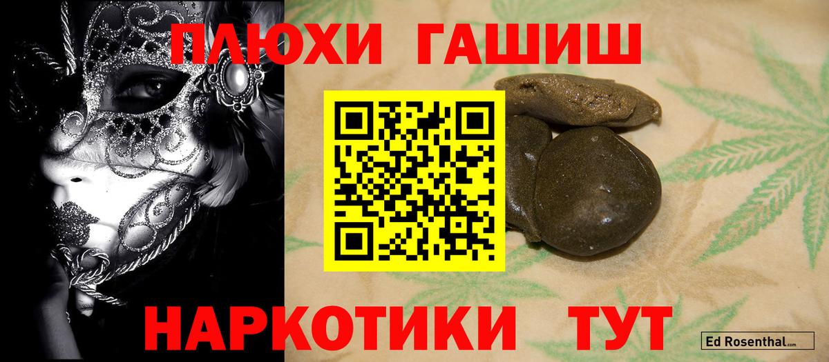 ГАШИШ  ГАШИШ ice o lator  Вход с VPN  Балашиха  ГАШИШ VHQ 