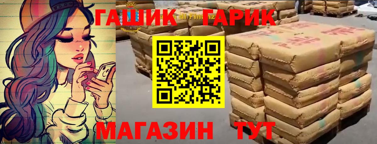 ГАШ hashish Балашиха