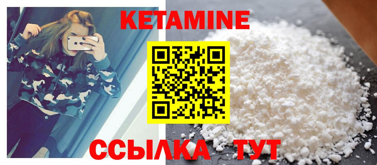 КЕТАМИН ketamine Балашиха