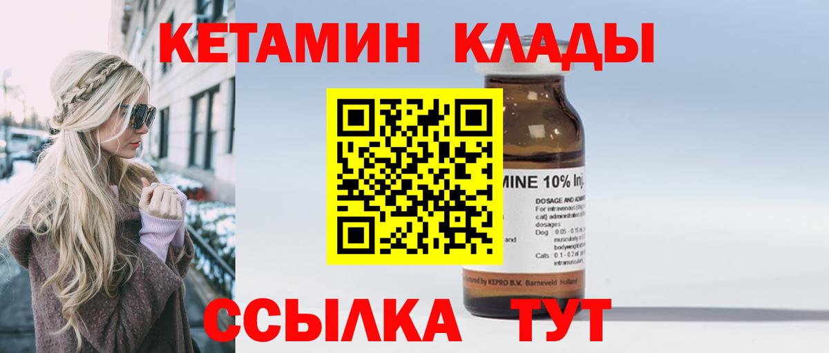 Балашиха  КЕТАМИН ketamine  Кетамин VHQ  Вход с VPN 