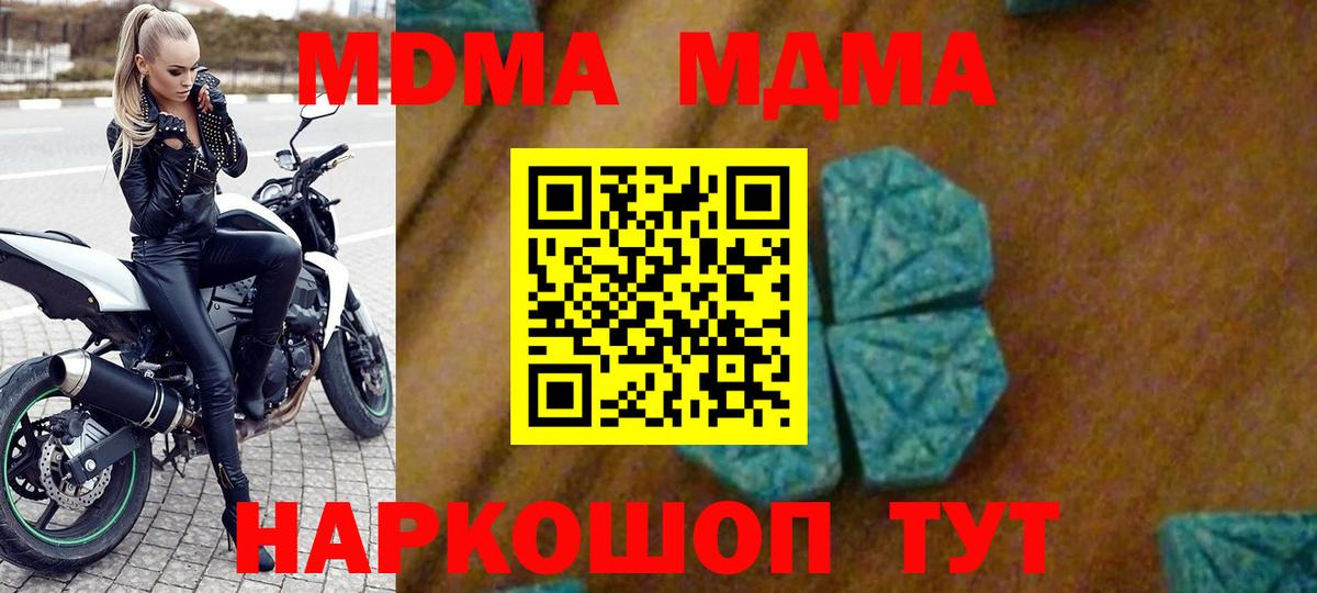 MDMA crystal  Вход с VPN  МДМА молли  Балашиха 