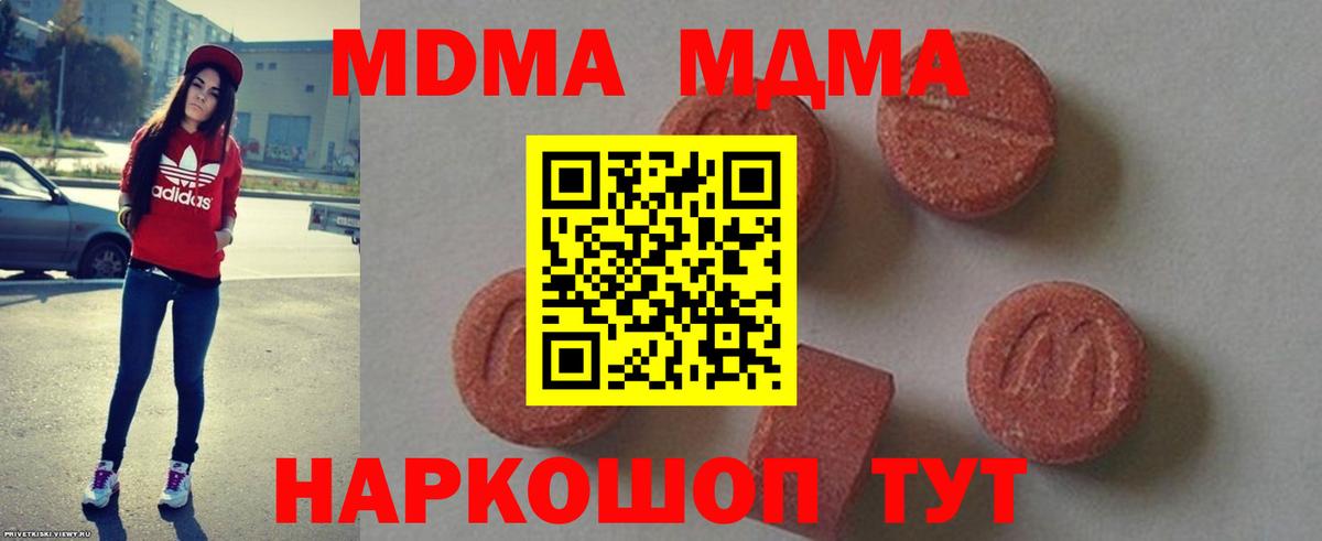 МДМА crystal Балашиха