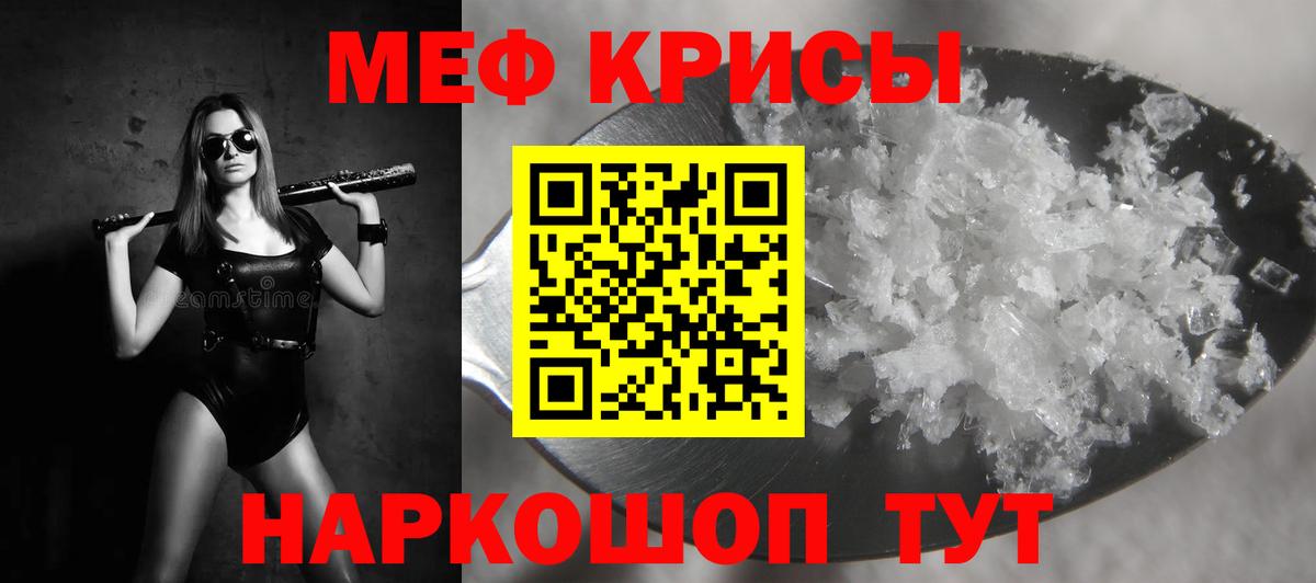 Меф  Меф  Вход с VPN  Балашиха  МЯУ-МЯУ мука 