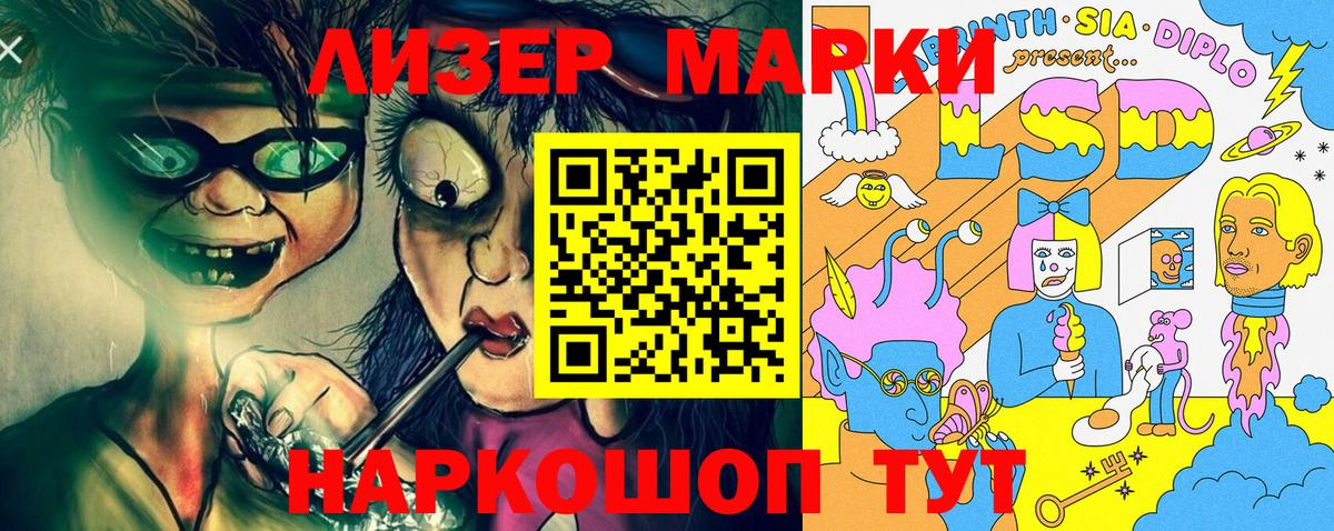 Марки NBOMe 1500мкг Балашиха
