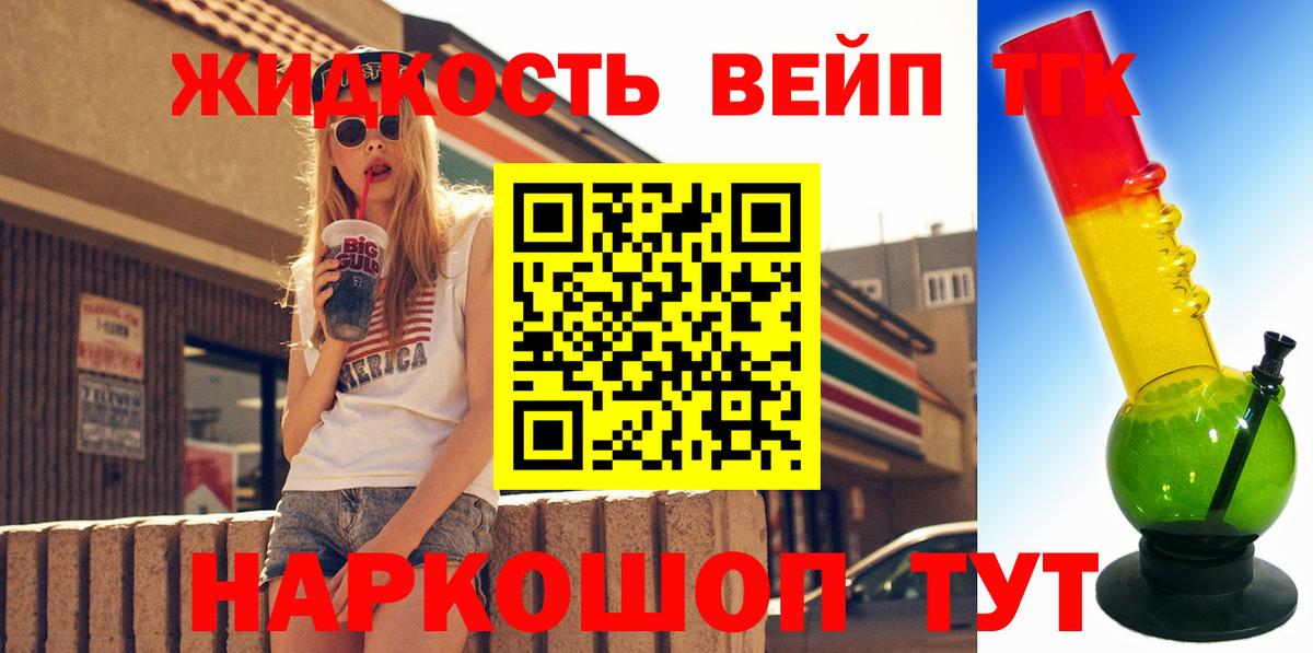 Дистиллят ТГК THC oil Балашиха